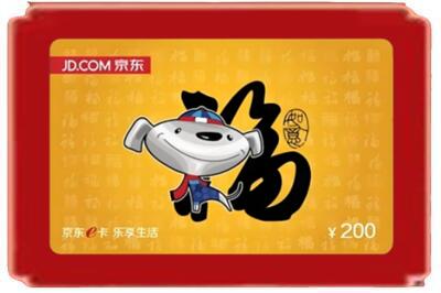 自贡烟酒回收京东E卡.jpg